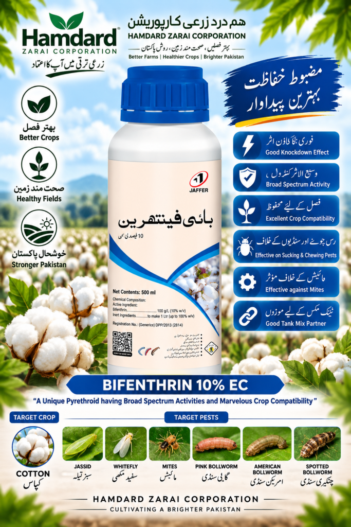 BIFENTHRIN 10% EC 500ML – کپاس میں سفید مکھی، سبز تیلہ، مائٹس اور سنڈیوں کیلئے Insecticide | Jaffer
