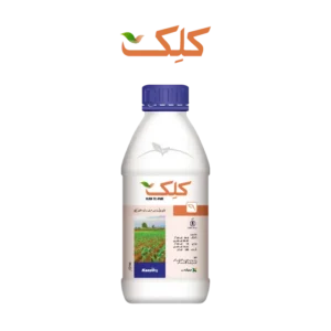 CLICK 72.4 SE مکئی اور گنے میں مختلف جڑی بوٹیوں کے دیرپا کنٹرول کیلئے Acetochlor 54.4% + Atrazine 18% پر مشتمل Systemic Pre-Emergent Herbicide ہے۔