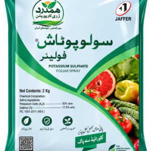 Solu Potash 25kg – Jaffer Agro Services | Sulphate of Potash (SOP) Chloride Free Fertilizer