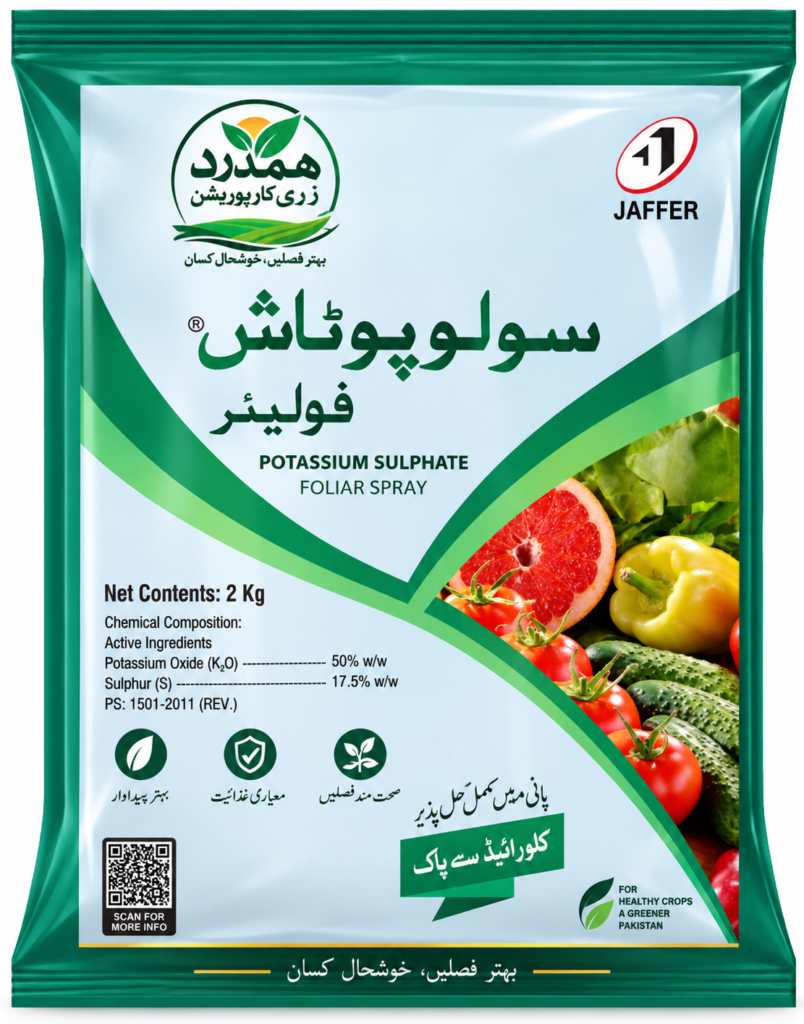 Solu Potash 25kg – Jaffer Agro Services | Sulphate of Potash (SOP) Chloride Free Fertilizer