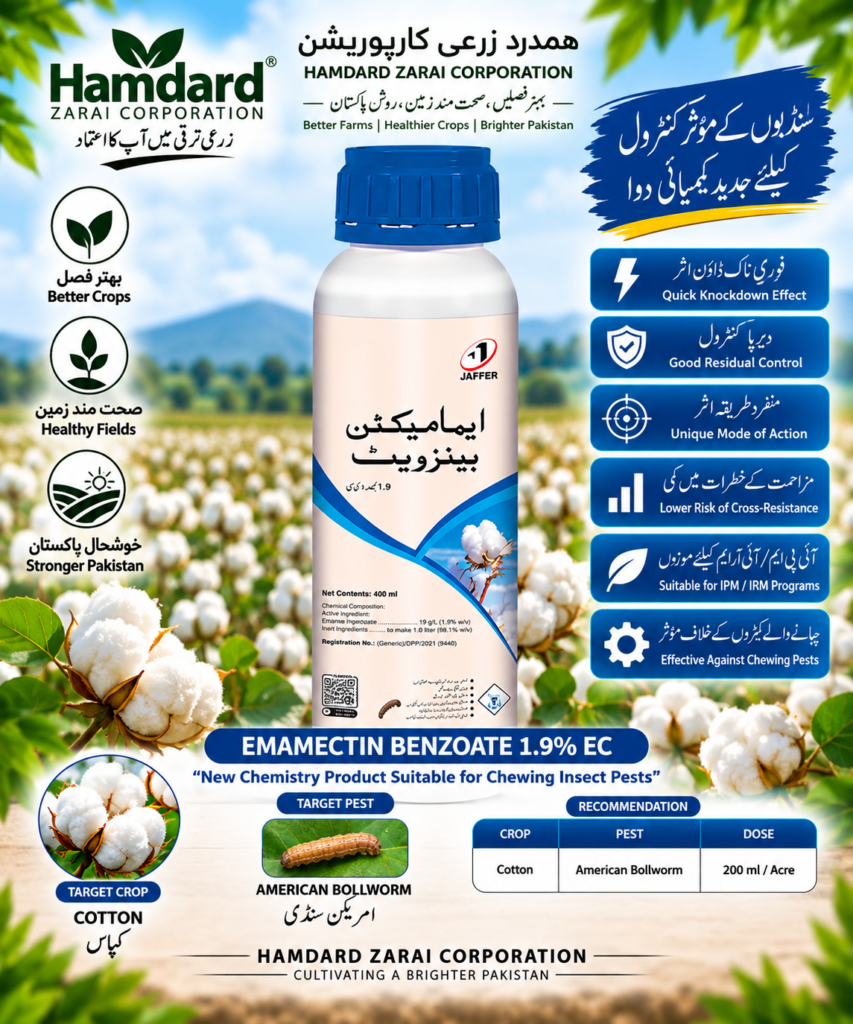 EMAMECTIN BENZOATE 1.9% EC 400ML – کپاس میں امریکن سنڈی کے کنٹرول کیلئے Insecticide | Jaffer