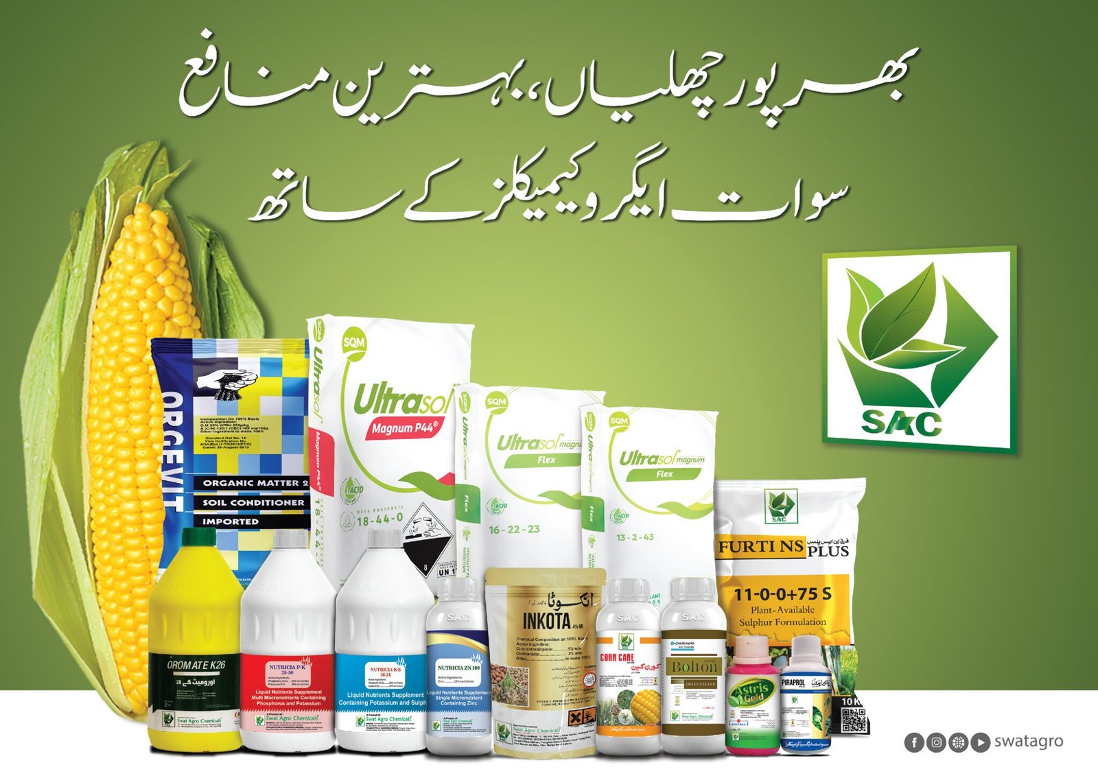 Swat Agro Chemicals agricultural products