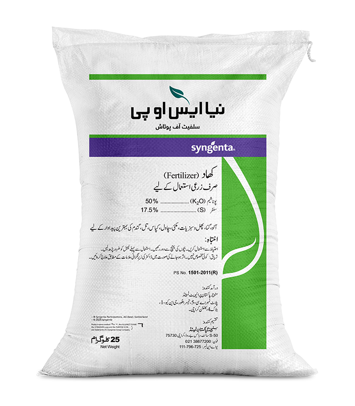 NAYA Sulphate of Potash (SOP) 25KG – پوٹاش کھاد | Syngenta