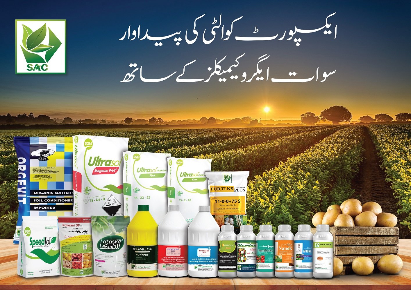 Swat Agro Chemicals agricultural products