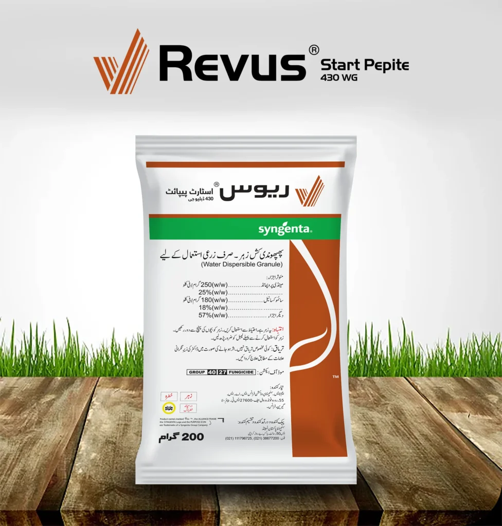 REVUS START PEPITE 430 WG 200GM – آلو میں پچھیتا جھلساؤ کے مؤثر کنٹرول کیلئے Fungicide | Syngenta