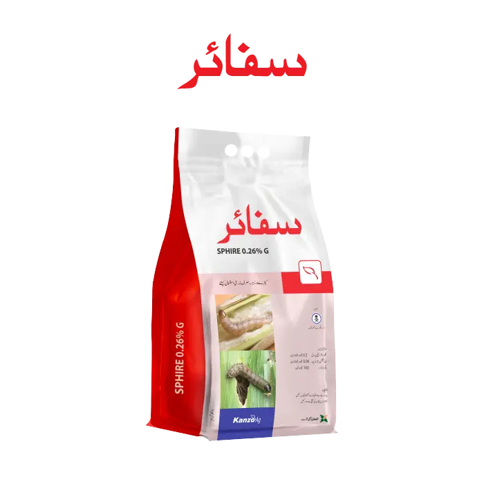 SPHIRE 0.26% G 8KG – مکئی اور گنے میں Borers & Fall Armyworm کے مؤثر کنٹرول کیلئے Systemic Insecticide