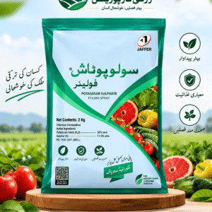 Solu Potash 25kg – Jaffer Agro Services | Sulphate of Potash (SOP) Chloride Free Fertilizer