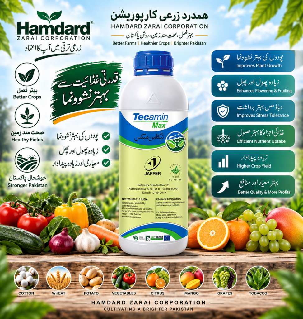 TECAMIN MAX 1L – پودوں کی بہتر نشوونما، پھول اور پیداوار کیلئے Amino Acid Nutrition | Jaffer