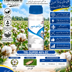 TRI-SUPER 40% EC 1L – کپاس میں گلابی سنڈی کے مؤثر کنٹرول کیلئے Insecticide | Jaffer