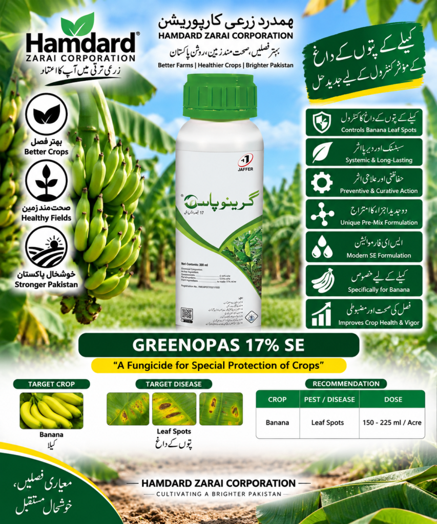 GREENOPAS 17% SE 300ML – کیلے میں Leaf Spots کے مؤثر کنٹرول کیلئے Systemic Fungicide | Jaffer