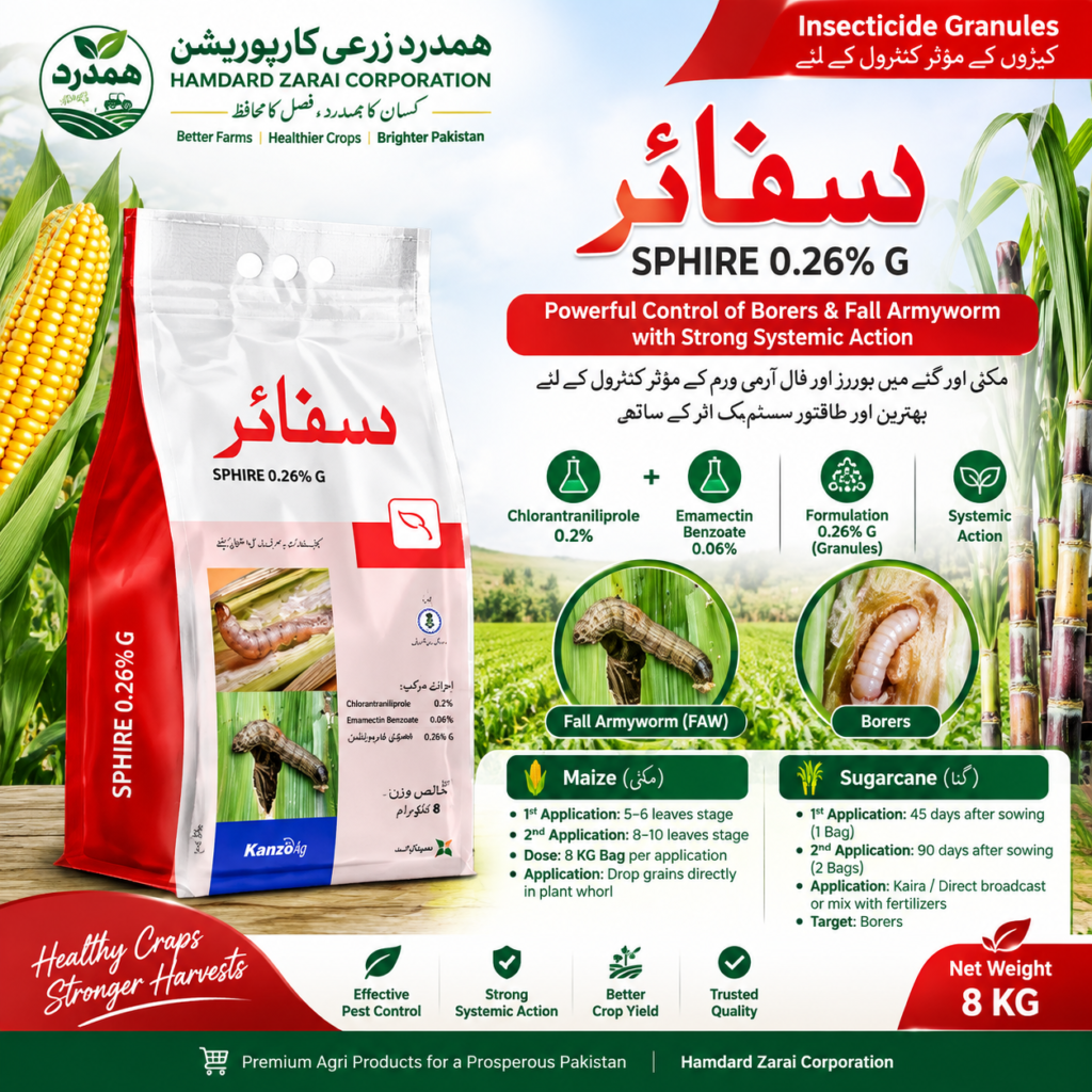 SPHIRE 0.26% G 8KG – مکئی اور گنے میں Borers & Fall Armyworm کے مؤثر کنٹرول کیلئے Systemic Insecticide