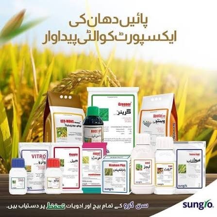 Tahafuz agricultural products