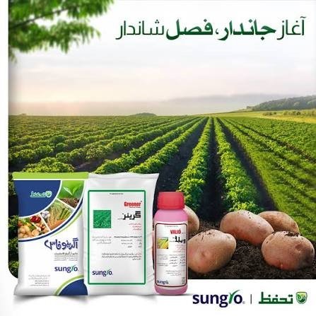 Tahafuz agricultural products