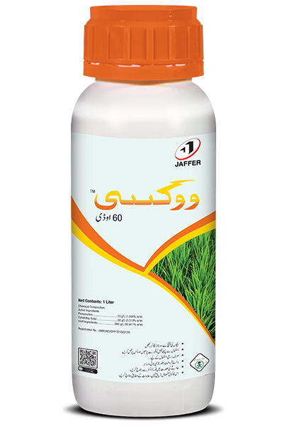 WUXI 60% OD 1L – دھان میں گھوڑا گھاس اور دیگر جڑی بوٹیوں کیلئے Post-Emergence Herbicide | Jaffer