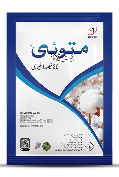 MATOI 20% WG 200GM – سفید مکھی اور رس چوسنے والے کیڑوں کیلئے جدید Insecticide | Jaffer