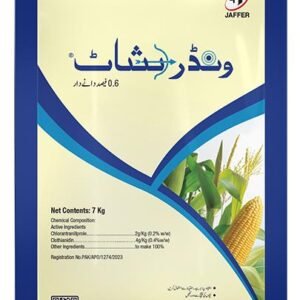 WONDERSHOT 0.6% G 7KG – مکئی میں بوررز اور فال آرمی ورم کیلئے کیڑے مار دوا | Jaffer