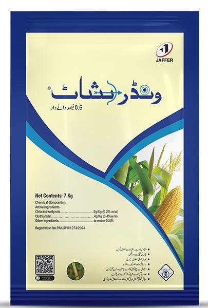 WONDERSHOT 0.6% G 7KG – مکئی میں بوررز اور فال آرمی ورم کیلئے کیڑے مار دوا | Jaffer