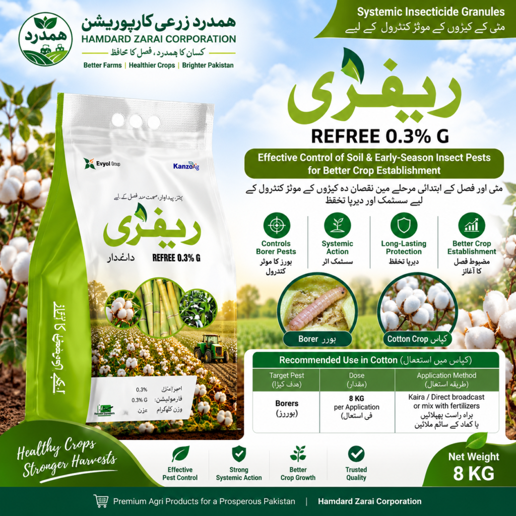 REFREE 0.3% G 8KG – کپاس میں Borers کے کنٹرول کیلئے Contact & Ingestion Insecticide