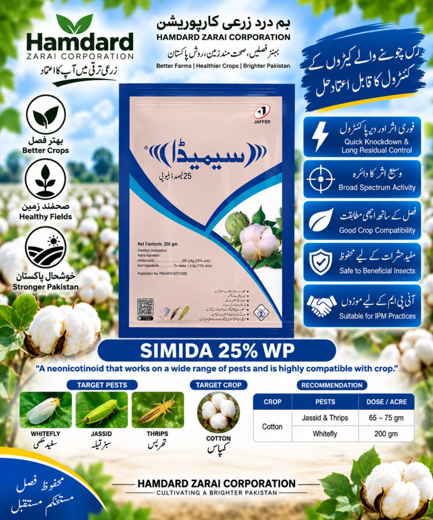 SIMIDA 25% WP 250GM – کپاس میں سفید مکھی، سبز تیلہ اور تھرپس کیلئے Systemic Insecticide | Jaffer