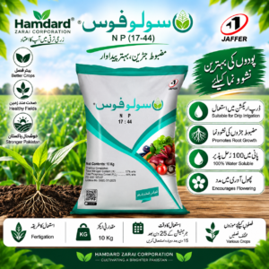 SOLUPHOS NP (17-44) 10KG – جڑوں کی مضبوط نشوونما کیلئے Water Soluble Fertilizer | Jaffer