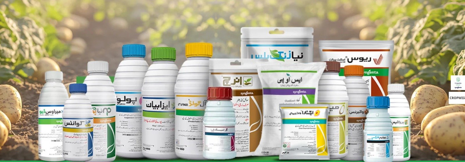 Syngenta agricultural products