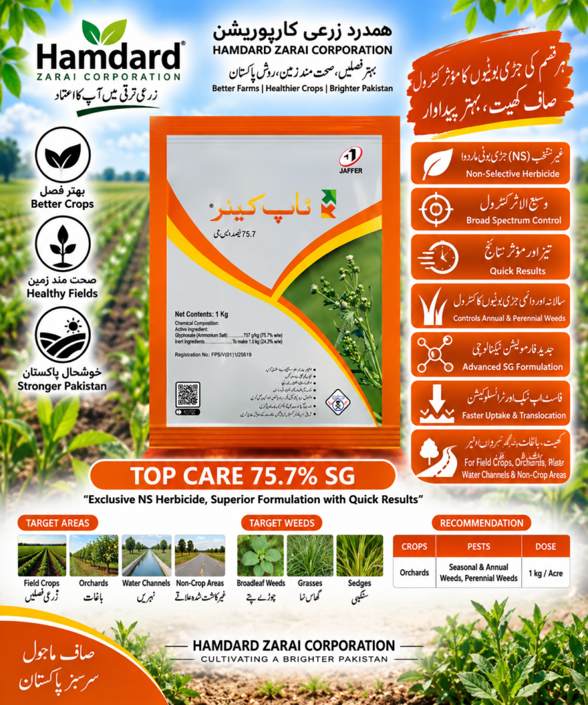 TOP CARE 75.7% SG 1KG – باغات اور غیر کاشتہ علاقوں میں جڑی بوٹیوں کے کنٹرول کیلئے Non-Selective Herbicide | Jaffer