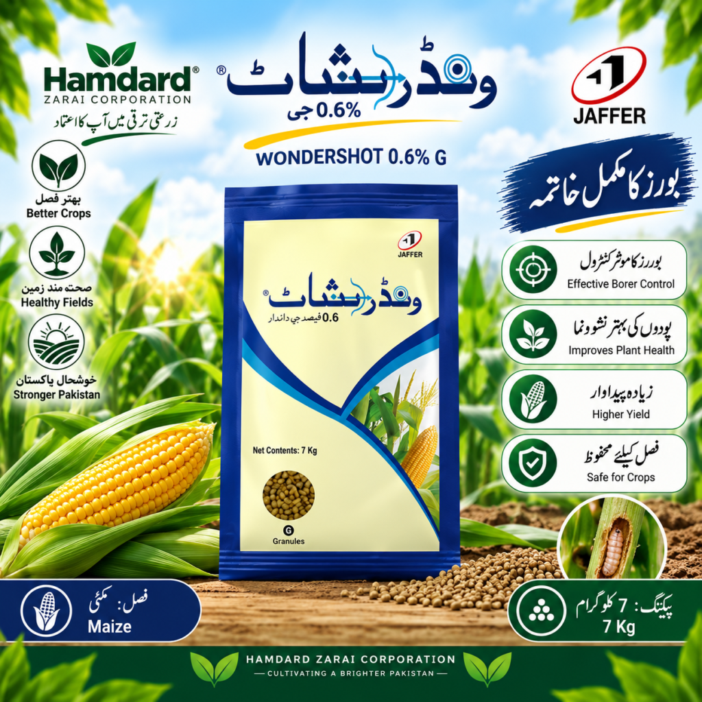 WONDERSHOT 0.6% G 7KG – مکئی میں بوررز اور فال آرمی ورم کیلئے کیڑے مار دوا | Jaffer