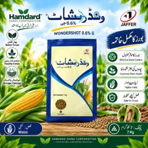 WONDERSHOT 0.6% G 7KG – مکئی میں بوررز اور فال آرمی ورم کیلئے کیڑے مار دوا | Jaffer